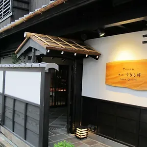 旅館 京町家旅館さくら うるし邸, 京都市