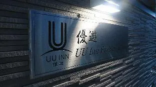 Hotel Uu Inn Kyoto