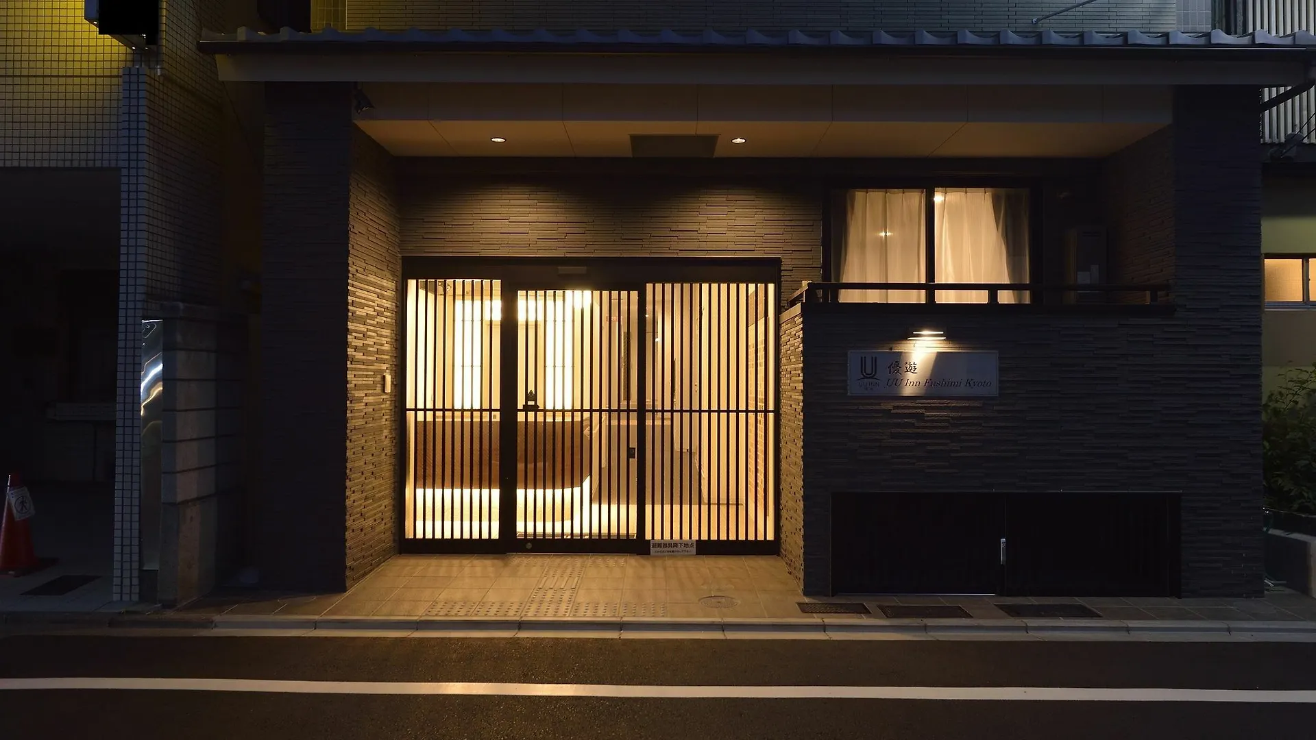 Uu Inn Kyoto